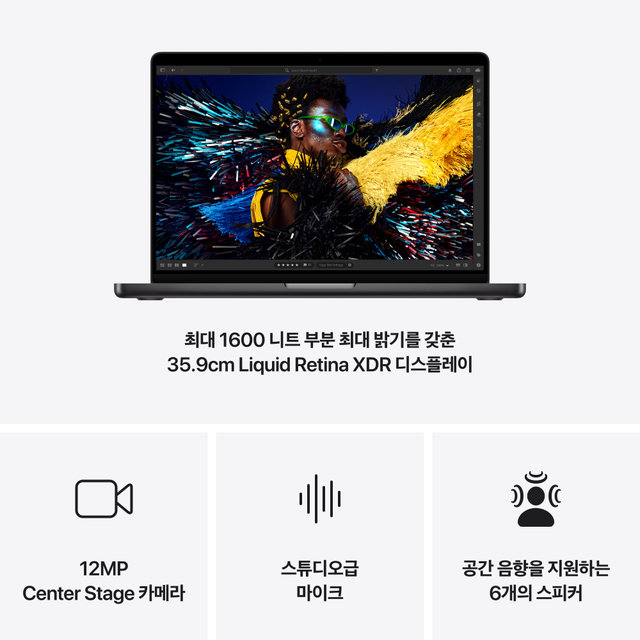 맥북 프로 14 M4, 10코어 CPU, 10코어 GPU, 16GB RAM, 512GB SSD - 스페이스 블랙 [MW2U3KH/A]