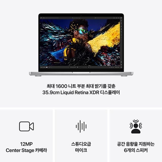 맥북 프로 14 M4 Pro, 14코어 CPU, 20코어 GPU, 24GB RAM, 1TB SSD - 실버 [MX2F3KH/A]
