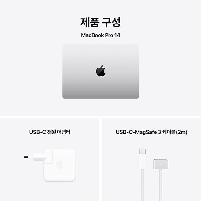 맥북 프로 14 M4 Pro, 14코어 CPU, 20코어 GPU, 24GB RAM, 1TB SSD - 실버 [MX2F3KH/A]