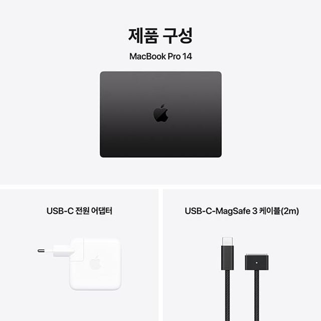 맥북 프로 14 M4 Pro, 12코어 CPU, 16코어 GPU, 24GB RAM, 512GB SSD - 스페이스 블랙 [MX2H3KH/A]