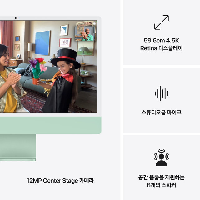아이맥 24 M4, 10코어 CPU, 10코어 GPU, 24GB RAM, 512GB SSD - 그린 [MD2Q4KH/A]