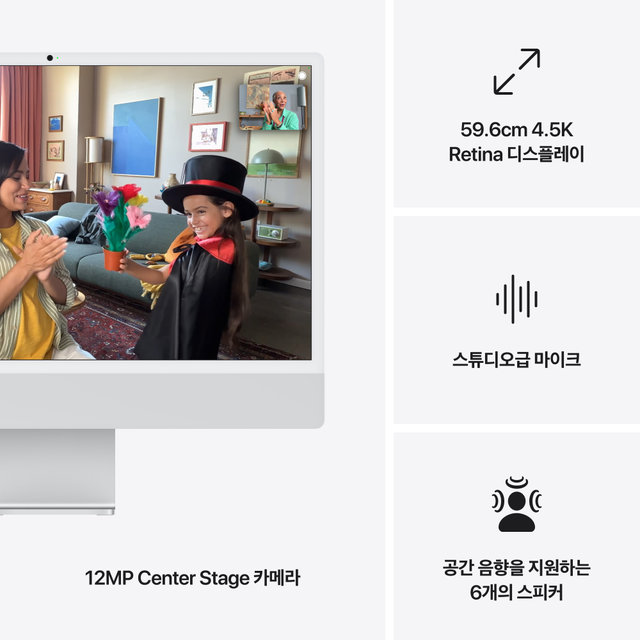 아이맥 24 M4, 10코어 CPU, 10코어 GPU, 16GB RAM, 512GB SSD - 실버 [MWUV3KH/A]