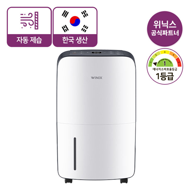 뽀송 16L 제습기 DN2E160-KWK 1등급 화이트메탈그레이 HM