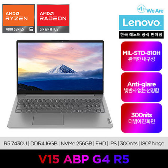[레노버]Lenovo V15 ABP G4 R5