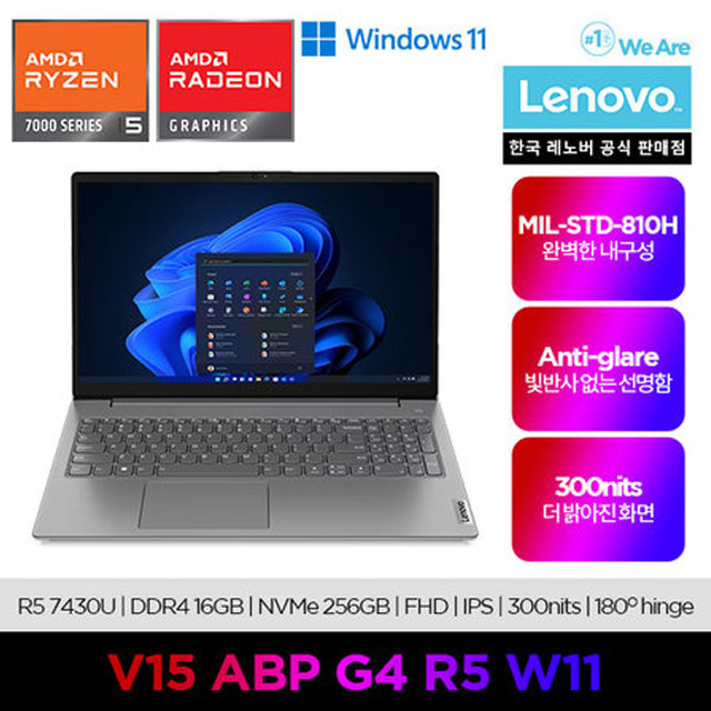 [레노버]Lenovo V15 ABP G4 R5 W11