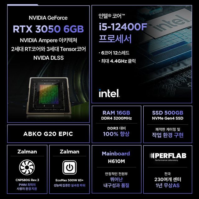 인텔 i5-12400F RTX 3050 6GB 16GB 500GB 게이밍 컴퓨터 데스크탑 조립 PC