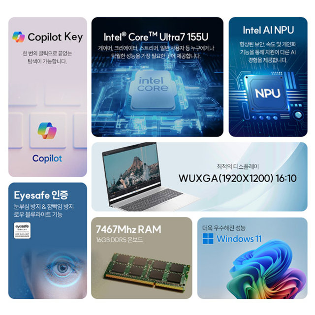 HP 파빌리온 16-af0065TU 윈도우11홈 인텔 코어 Ultra7 16GB 512GB IPS AI 노트북