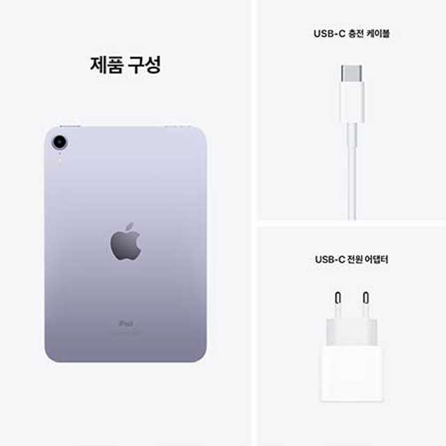 [중급 / 탄금점] (데모)애플 iPad mini 6세대 WIFI 64GB 퍼플 3J366KH/A