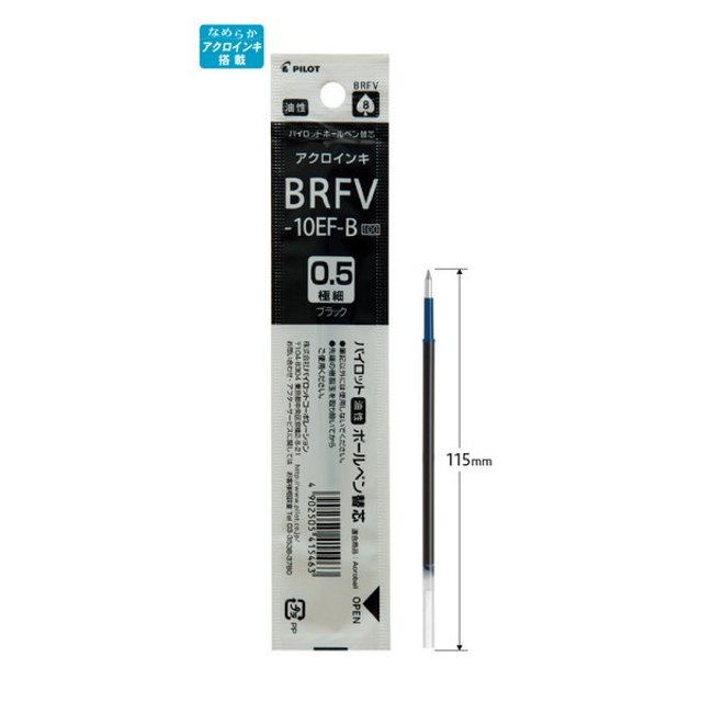 파이롯트 아크로볼 0.5 리필 블랙 BRFV-10EF-B