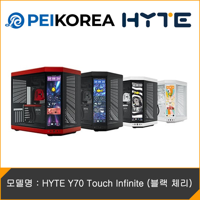[PEIKOREA] HYTE Y70 Touch Infinite (블랙체리)