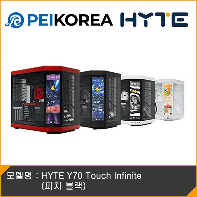 [PEIKOREA] HYTE Y70 Touch Infinite (피치 블랙)
