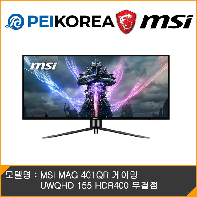 [PEIKOREA] MSI MAG 401QR 게이밍 UWQHD 155 HDR400 무결점
