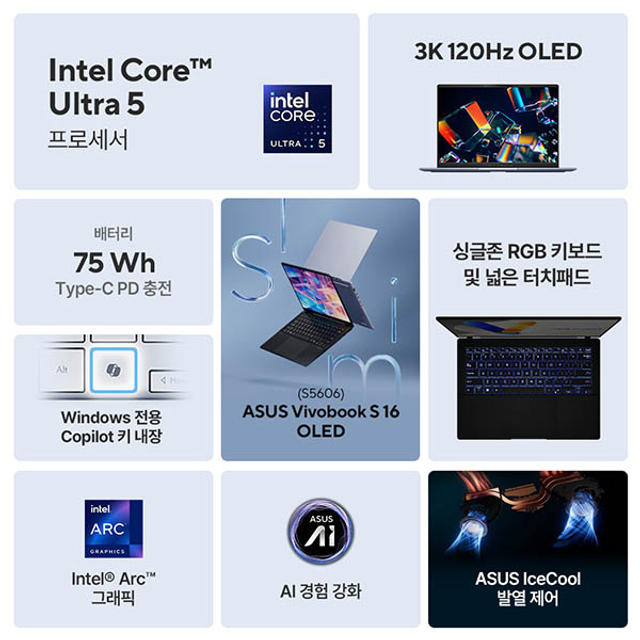 ASUS 비보북 S 16 OLED S5606CA-RI155 최신 인텔 코어 Ultra 5 225H 1TB 16GB Free DOS