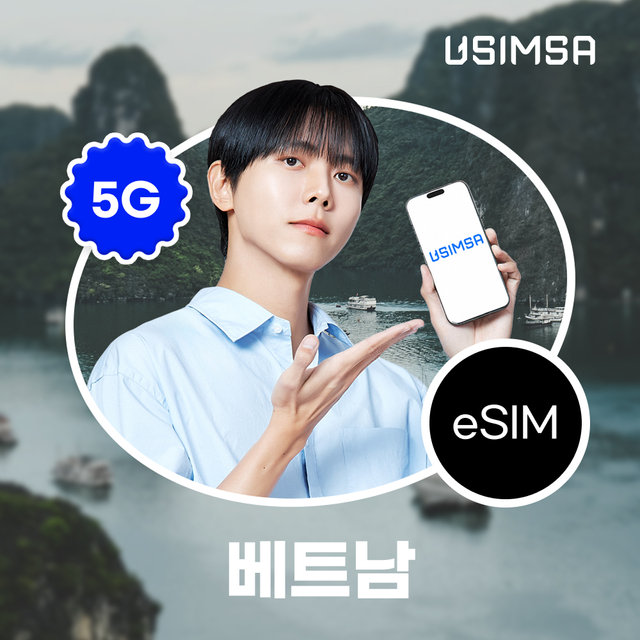 베트남이심 eSIM 5일/매일 3GB 이후 저속 무제한 비나폰/모비폰/비엣텔