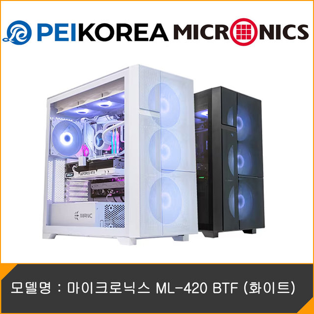 [PEIKOREA] 마이크로닉스 ML-420 BTF (화이트)