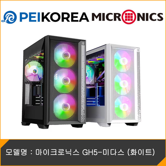 [PEIKOREA] 마이크로닉스 GH5-미다스 (화이트)