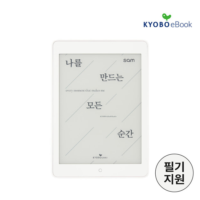 교보문고 이북 리더기 전자책 sam 7.8 Plus 2nd + sam 무제한 3개월 이용권
