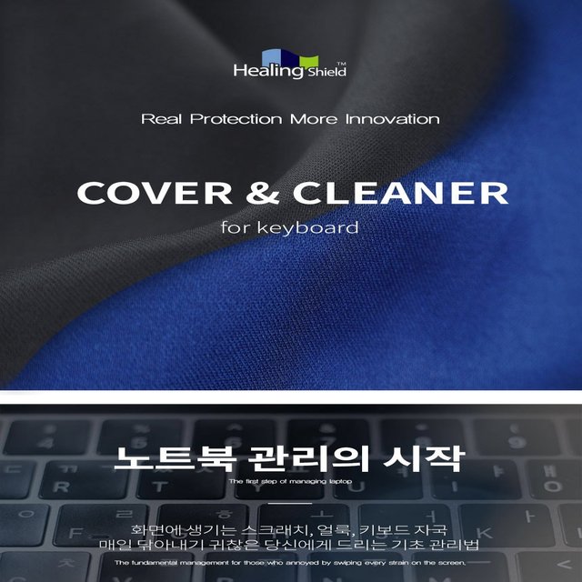 힐링쉴드 극세사 커버클린 15인치 네이비
