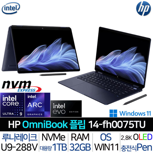 옴니북 울트라 플립 14-FH0075TU 울트라9 2.5K OLED 터치 노트북