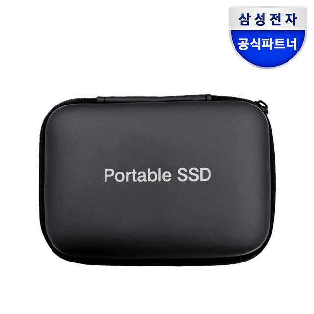외장 SSD 전용 지퍼파우치