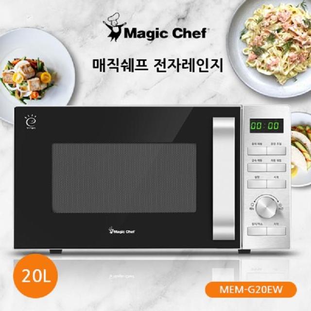 매직쉐프 MEM-G20EW  20L 가정용 원룸 사무실 전자렌지 전자레인지
