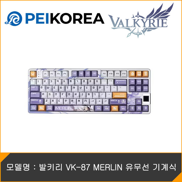 롯데하이마트 | [PEIKOREA] 발키리 VK-87 MERLIN 유무선 기계식