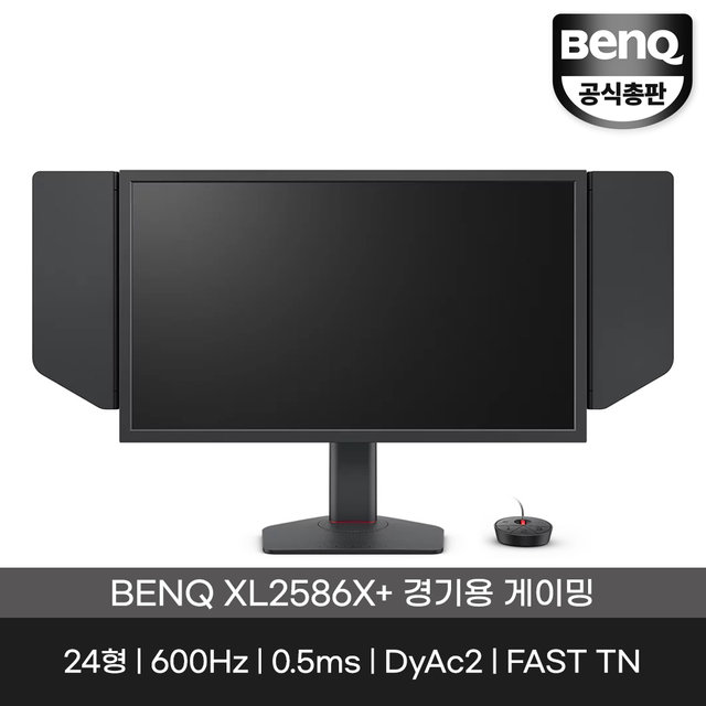 [최종할인가 1,666,980] 벤큐 총판 XL2586X+ 무결점 600HZ 0.5ms DyAc2 E스포츠 경기용 게이밍 모니터