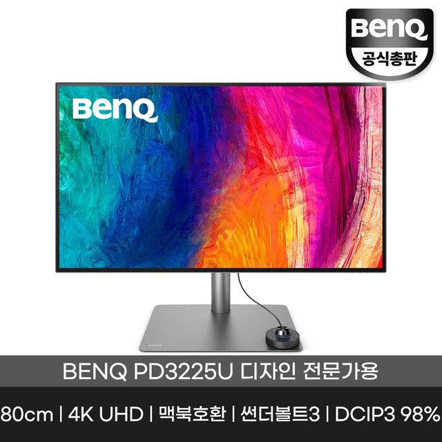 벤큐 총판 PD3225U 아이케어 무결점 UHD 4K 디자인 전문가용 C타입 PD85W
