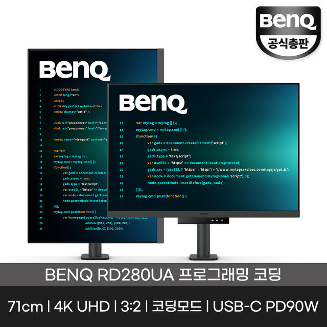 벤큐 총판 RD280UA 아이케어 무결점 4K UHD 3:2 프로그래밍 코딩 개발자 모션프리암