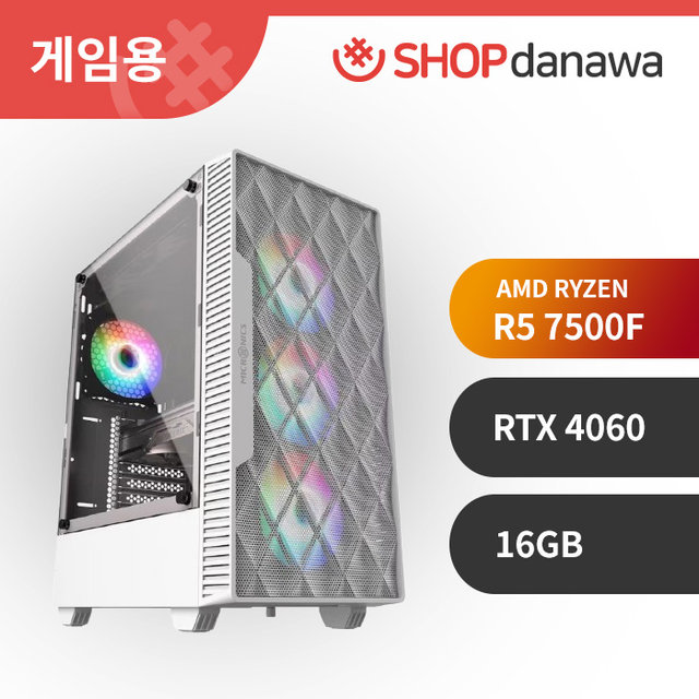 샵다나와 게이밍 조립PC [AMD R5-7500F/RTX4060/16GB] HMPB5010
