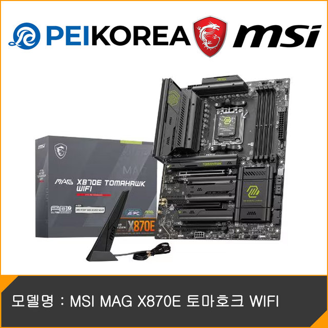 [PEIKOREA] MSI MAG X870E 토마호크 WIFI