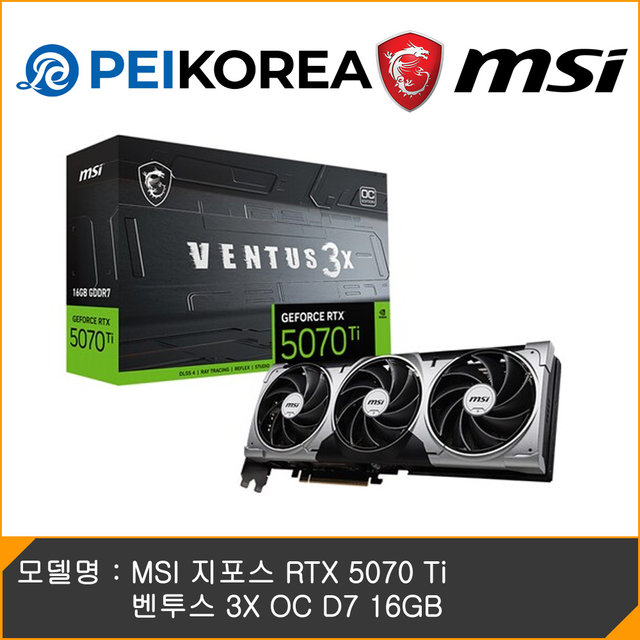[바이오하자드 게임코드 증정][PEIKOREA] MSI 지포스 RTX 5070 Ti 벤투스 3X OC D7 16GB