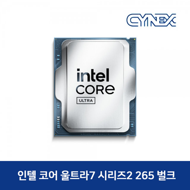  인텔 코어 울트라7 시리즈2 265 (애로우레이크) (트레이) CY