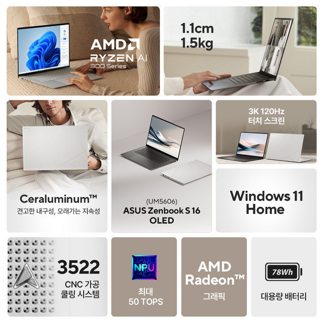 ASUS 젠북 S 16 OLED UM5606KA-RJ014W 라이젠 AI R7 350 24GB 1TB 400nits