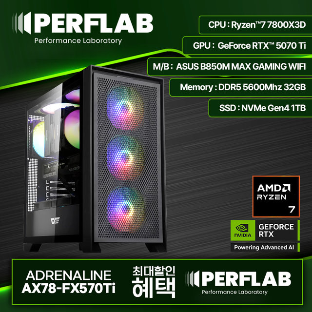 라이젠7 7800X3D RTX 5070 Ti 16GB 32GB 1TB 게이밍 컴퓨터 데스크탑 조립 PC