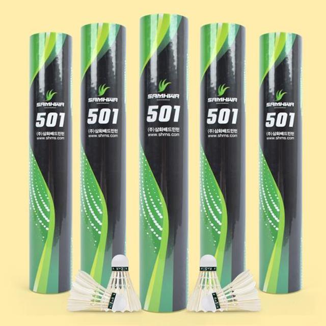 삼화 501 셔틀콕 동호인 클럽 게임용 배드민턴공 25타