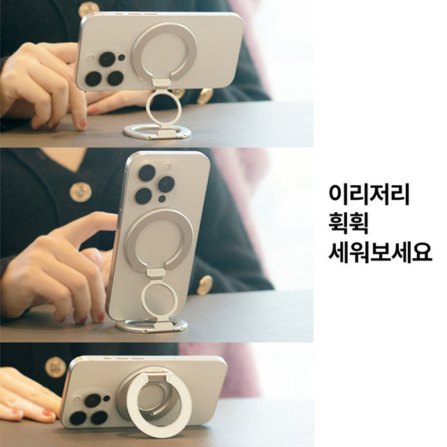 잼몬스터 괴물자력 맥세이프 그립 톡홀더 양면자석 거치대 Z-ring 제트링