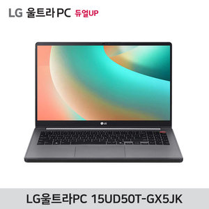 LG전자 울트라PC 15UD50T-GX5JK/듀얼 UP 노트북/SSD 256GB/OS 미탑재 