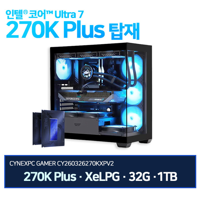 씨넥스PC 인텔 울트라 270K 내장그래픽 32G 1TB 반본체 CY260326270KXPV2