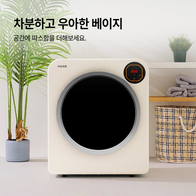 한경희 미니건조기 5kg 수건 아기옷 빨래건조기