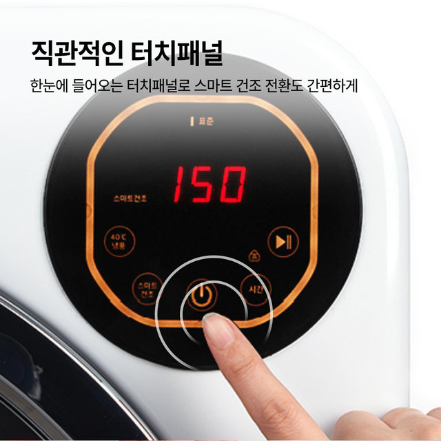 한경희 미니건조기 5kg 수건 아기옷 빨래건조기