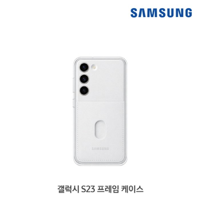 삼성 애니콜 [중고] 삼성전자 S23 프레임 케이스 화이트 EF-MS911CWEGKR
