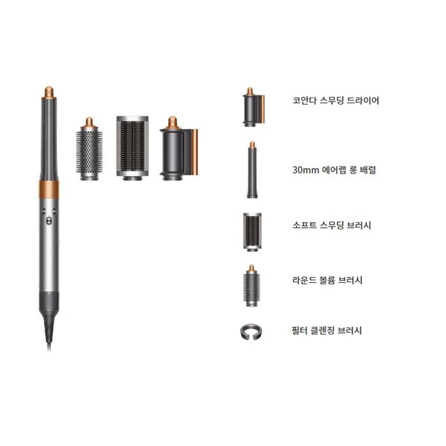 다이슨 에어랩 Long Origin +