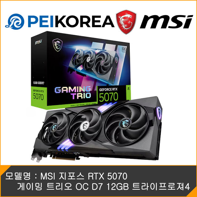 [PEIKOREA] MSI 지포스 RTX 5070 게이밍 트리오 OC D7 12GB 트라이프로져4
