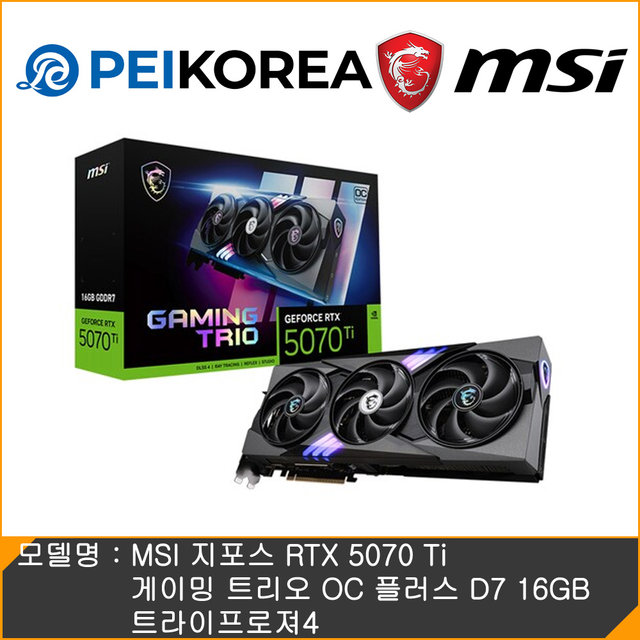 [PEIKOREA] MSI 지포스 RTX 5070 Ti 게이밍 트리오 OC 플러스 D7 16GB