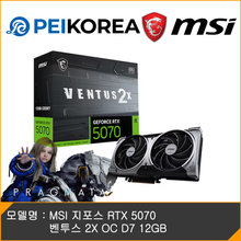 [하이마트] MSI [프레그마타 게임코드 증정][PEIKOREA] MSI 지포스 RTX 5070 벤투스 2X OC D7 12GB