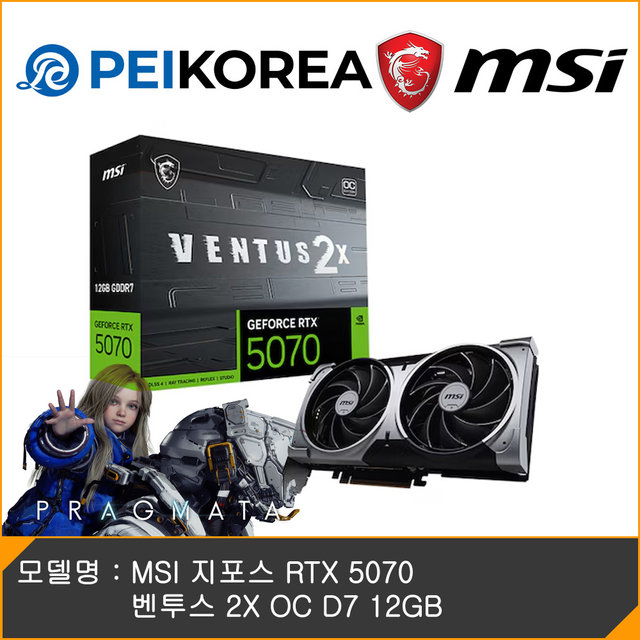 [프레그마타 게임코드 증정][PEIKOREA] MSI 지포스 RTX 5070 벤투스 2X OC D7 12GB
