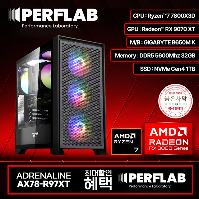 라이젠7 7800X3D RX 9070 XT 16GB 32GB 1TB 게이밍 컴퓨터 데스크탑 조립 PC