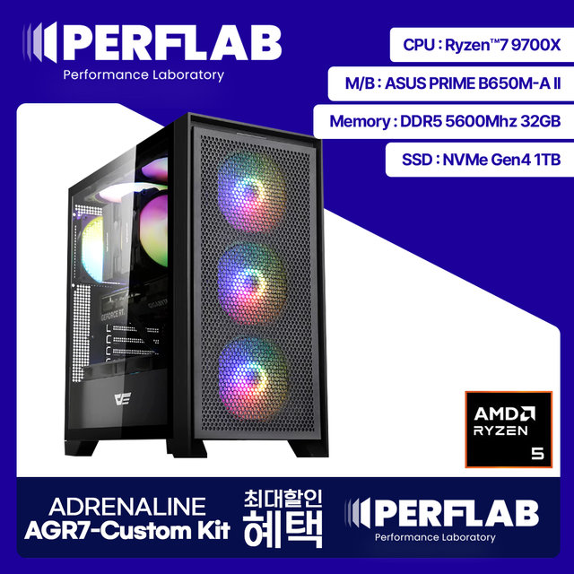 라이젠7 9700X 32GB 1TB 게이밍 컴퓨터 AGR7-Custom Kit 반본체 데스크탑 조립 PC