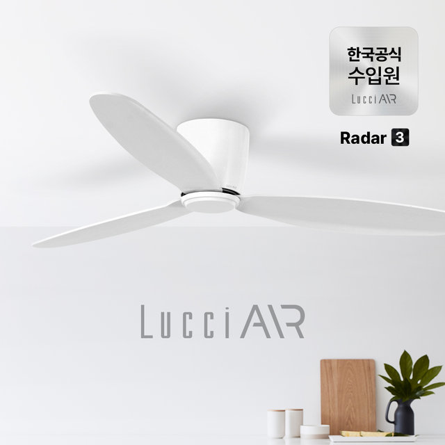 루씨에어 레이더3 실링팬 132cm 4colors